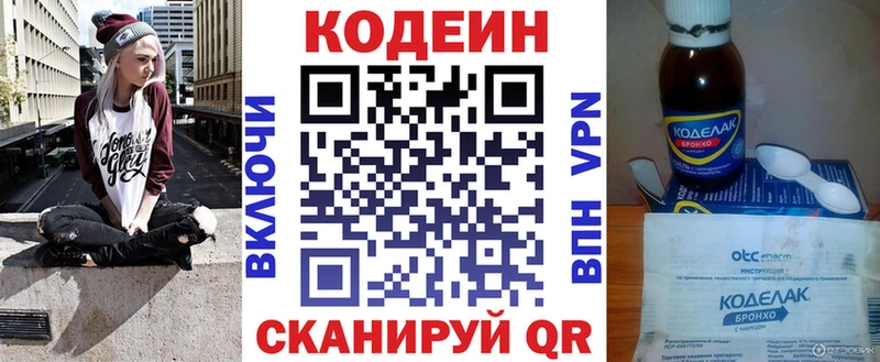 купить наркотики сайты  Карачаевск  Кодеиновый сироп Lean напиток Lean (лин) 