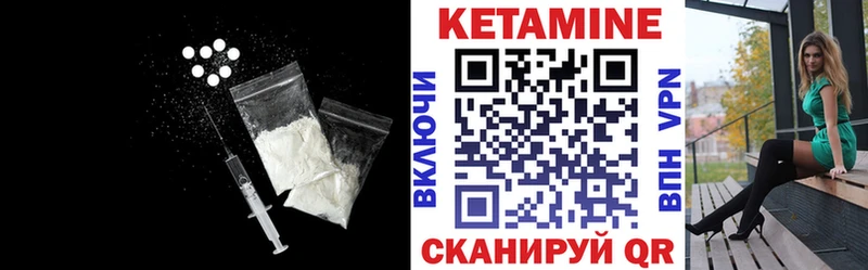 КЕТАМИН VHQ  Карачаевск 
