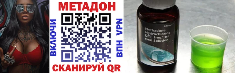 МЕТАДОН VHQ  купить наркотики сайты  Карачаевск 